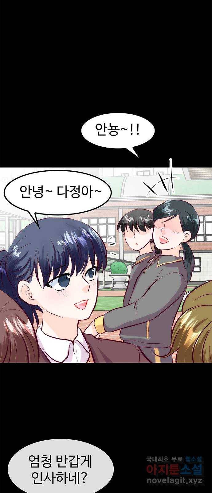 모어 라이프 55화 트리거(2) 72