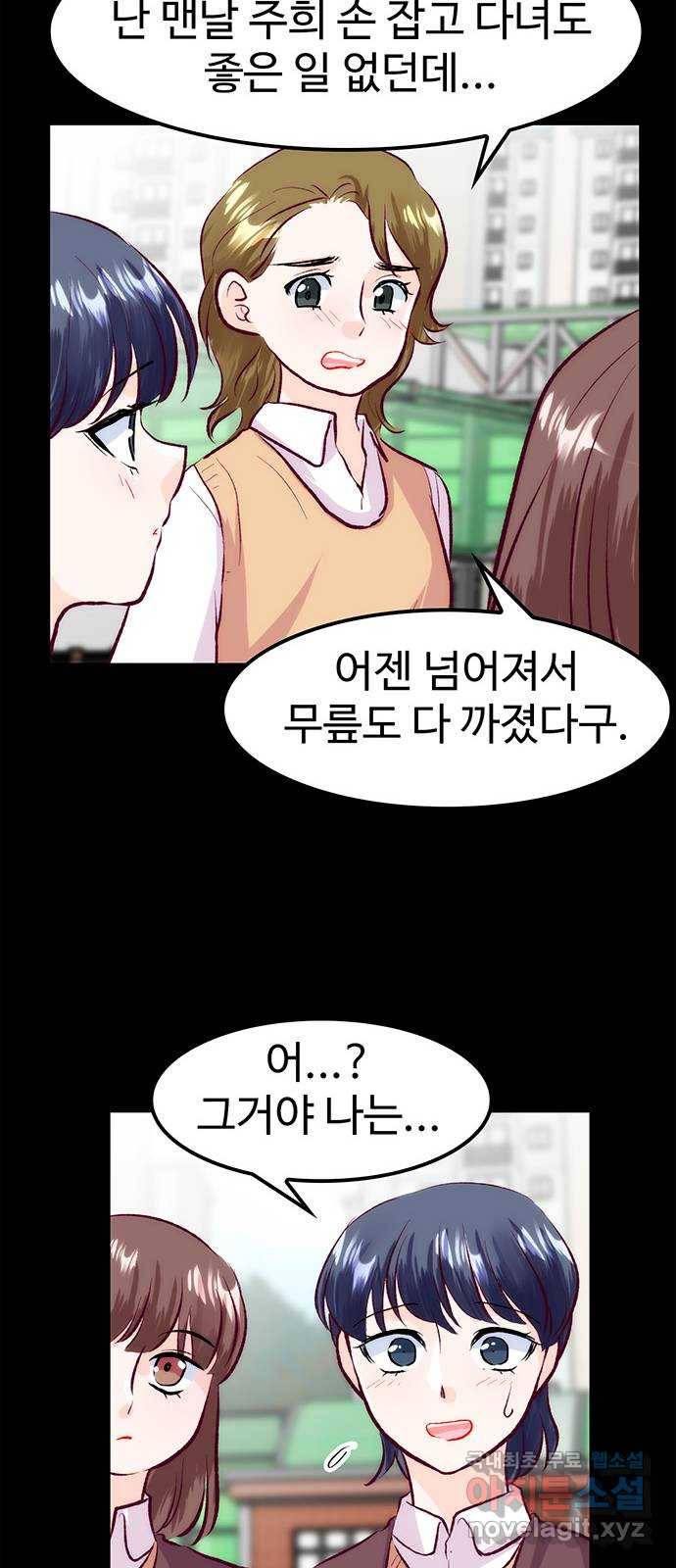 모어 라이프 55화 트리거(2) 74