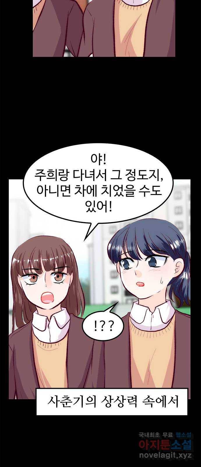 모어 라이프 55화 트리거(2) 75