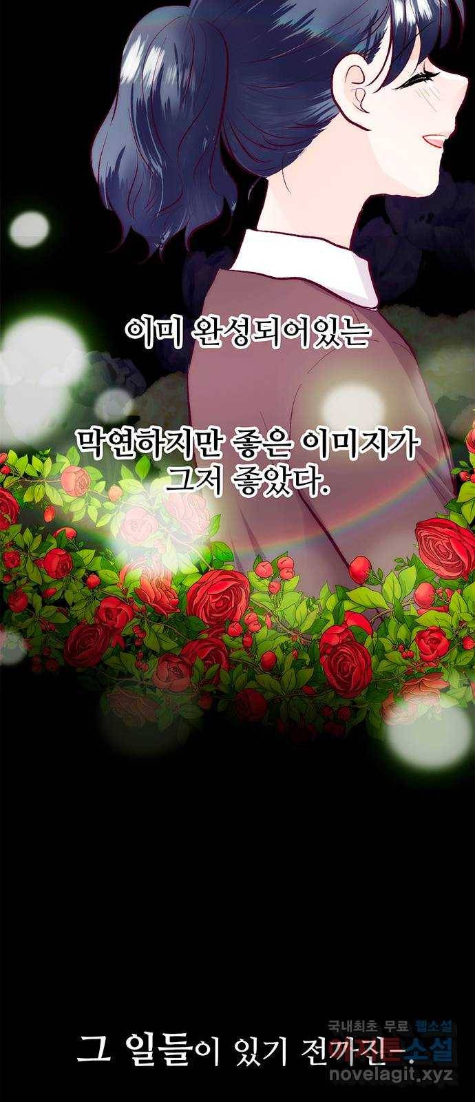 모어 라이프 55화 트리거(2) 77
