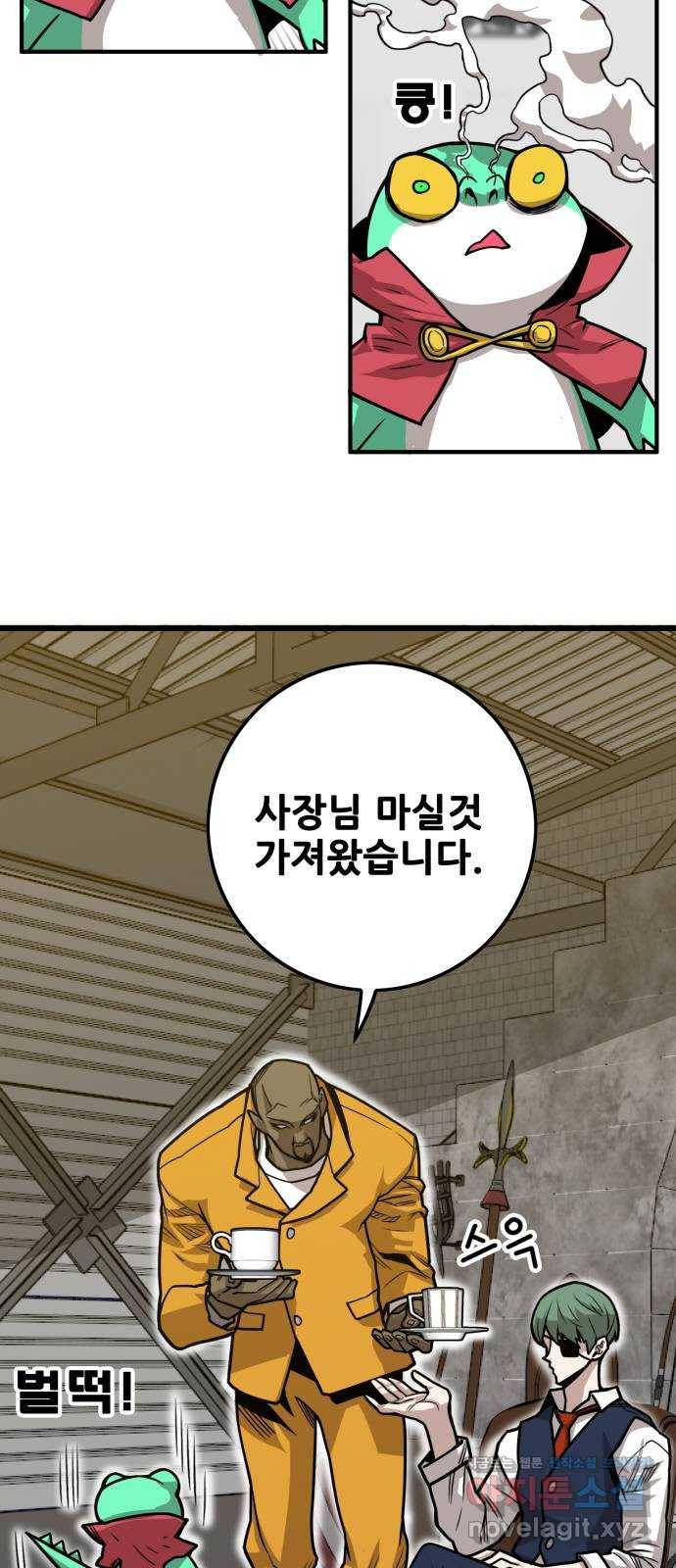 트롤트랩 3부 17화 4