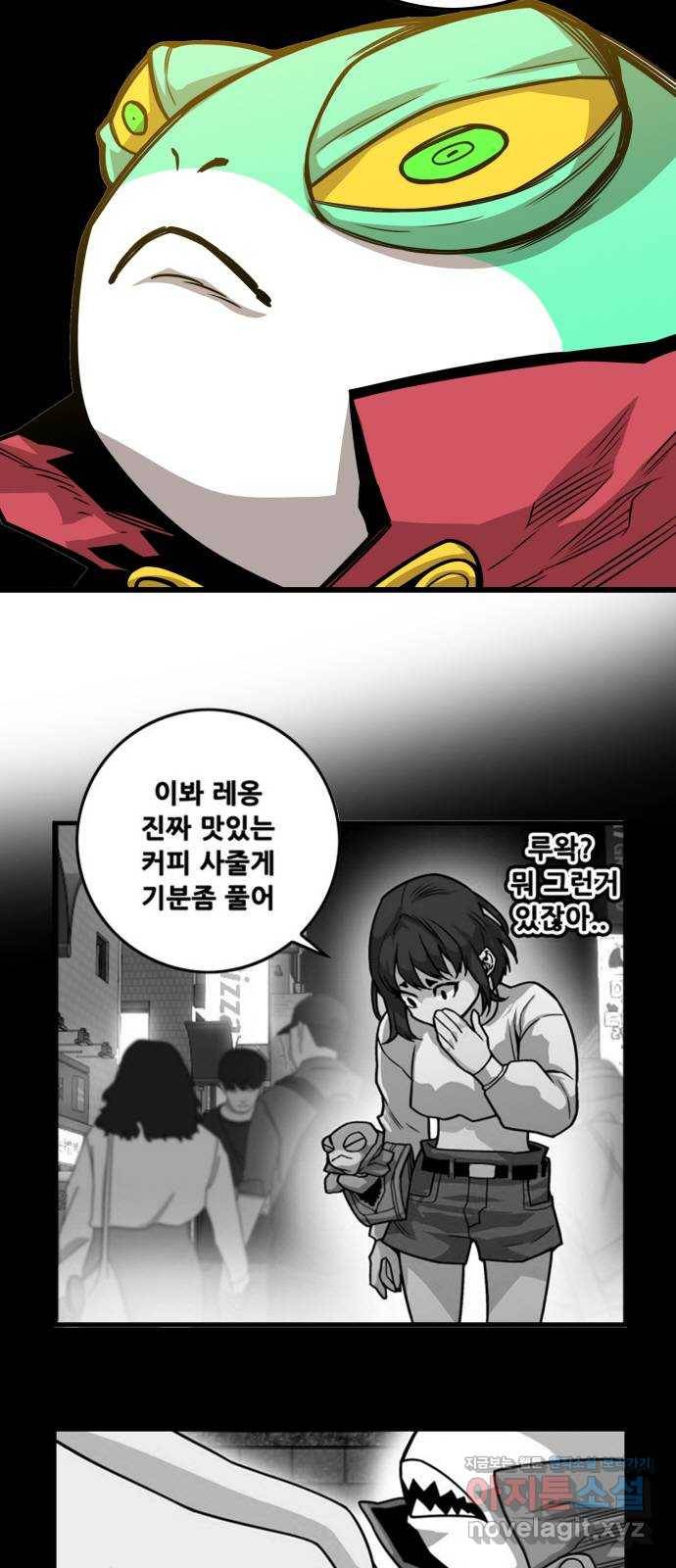 트롤트랩 3부 17화 8