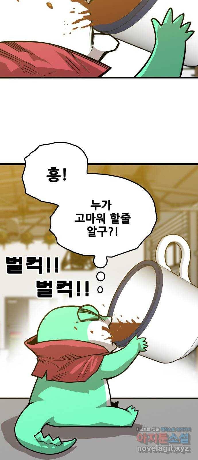 트롤트랩 3부 17화 11