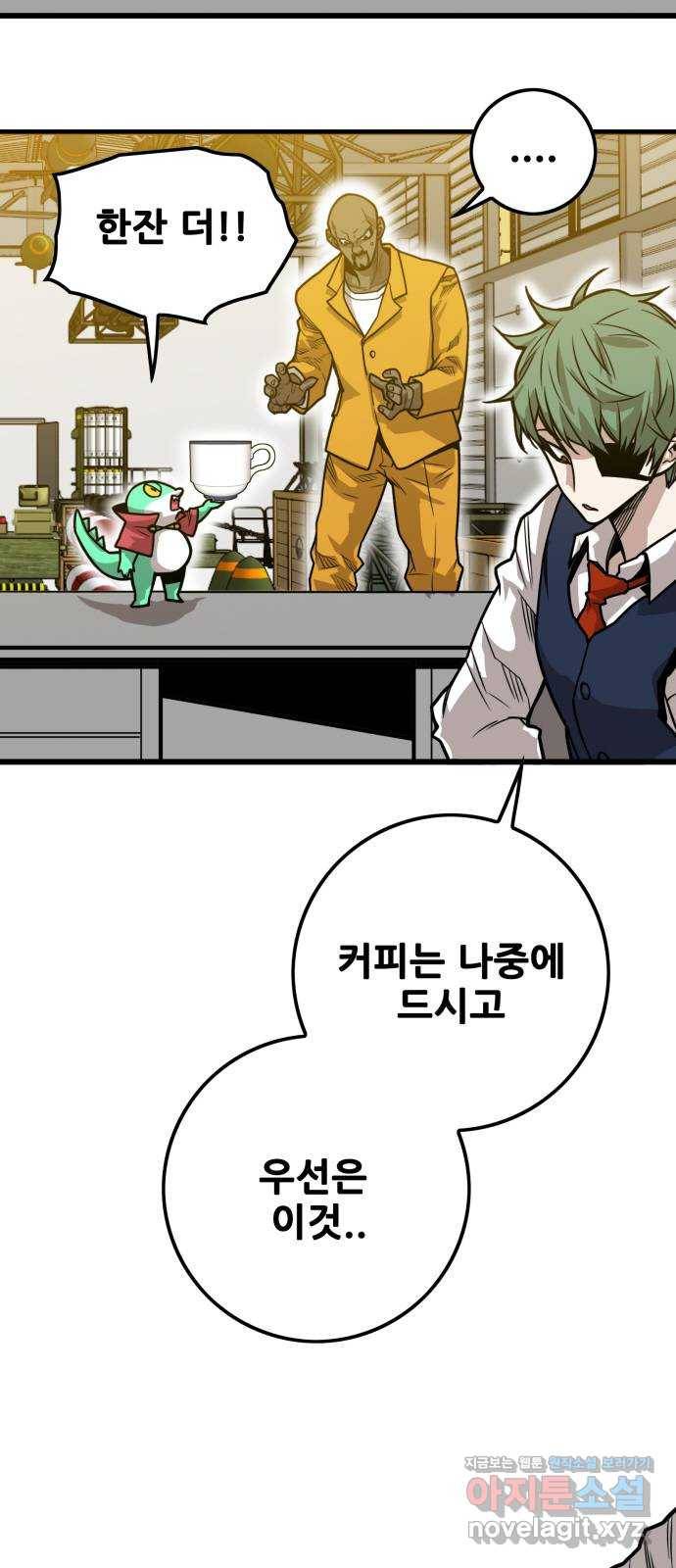 트롤트랩 3부 17화 12
