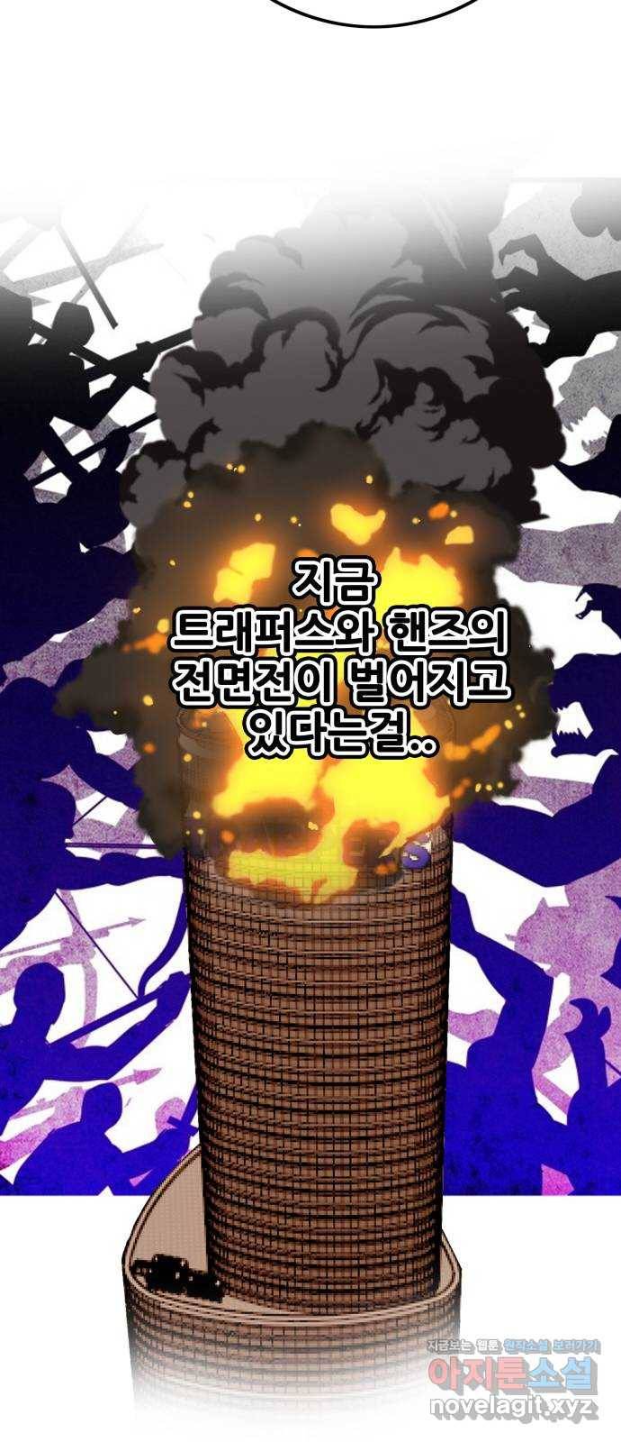 트롤트랩 3부 17화 17