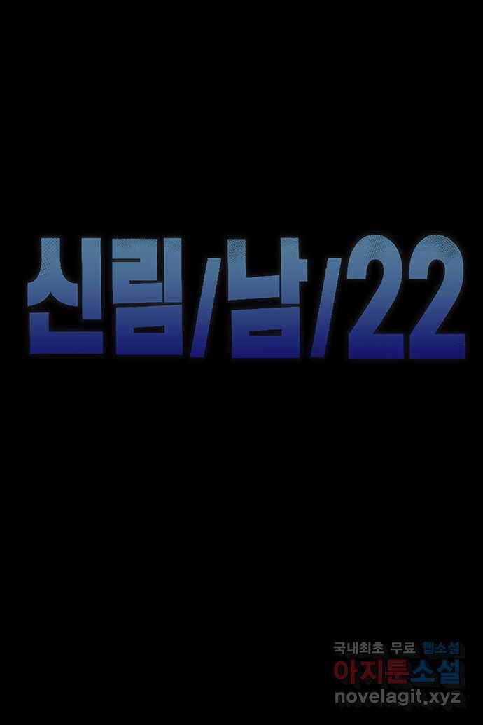 신림/남/22 52. 까악은 ㅅㅂ 16