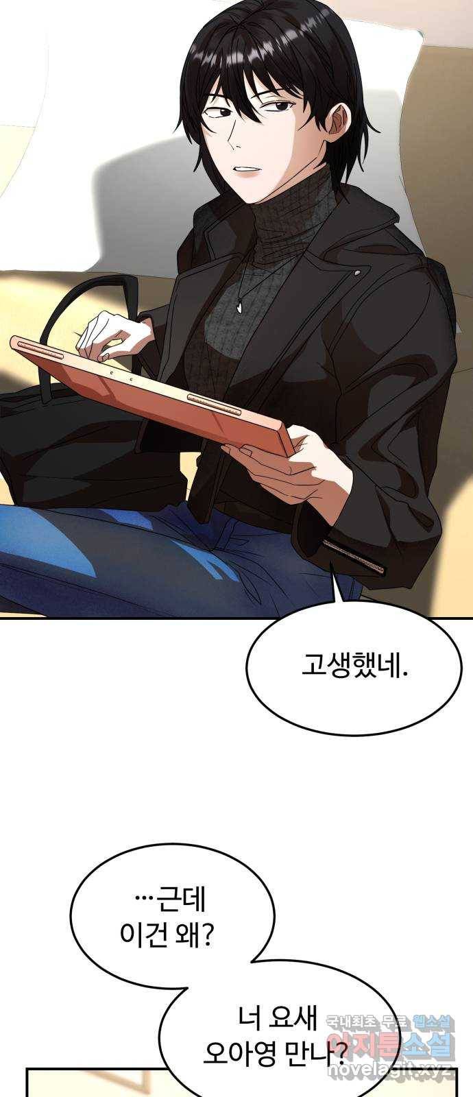 온에어 30화 3
