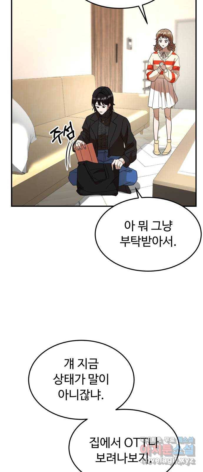 온에어 30화 4