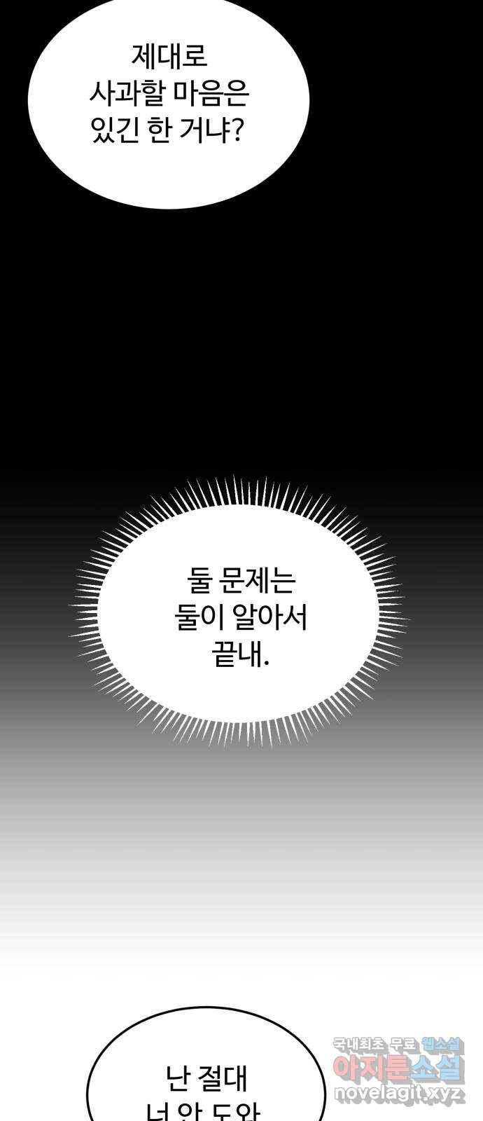 온에어 30화 10