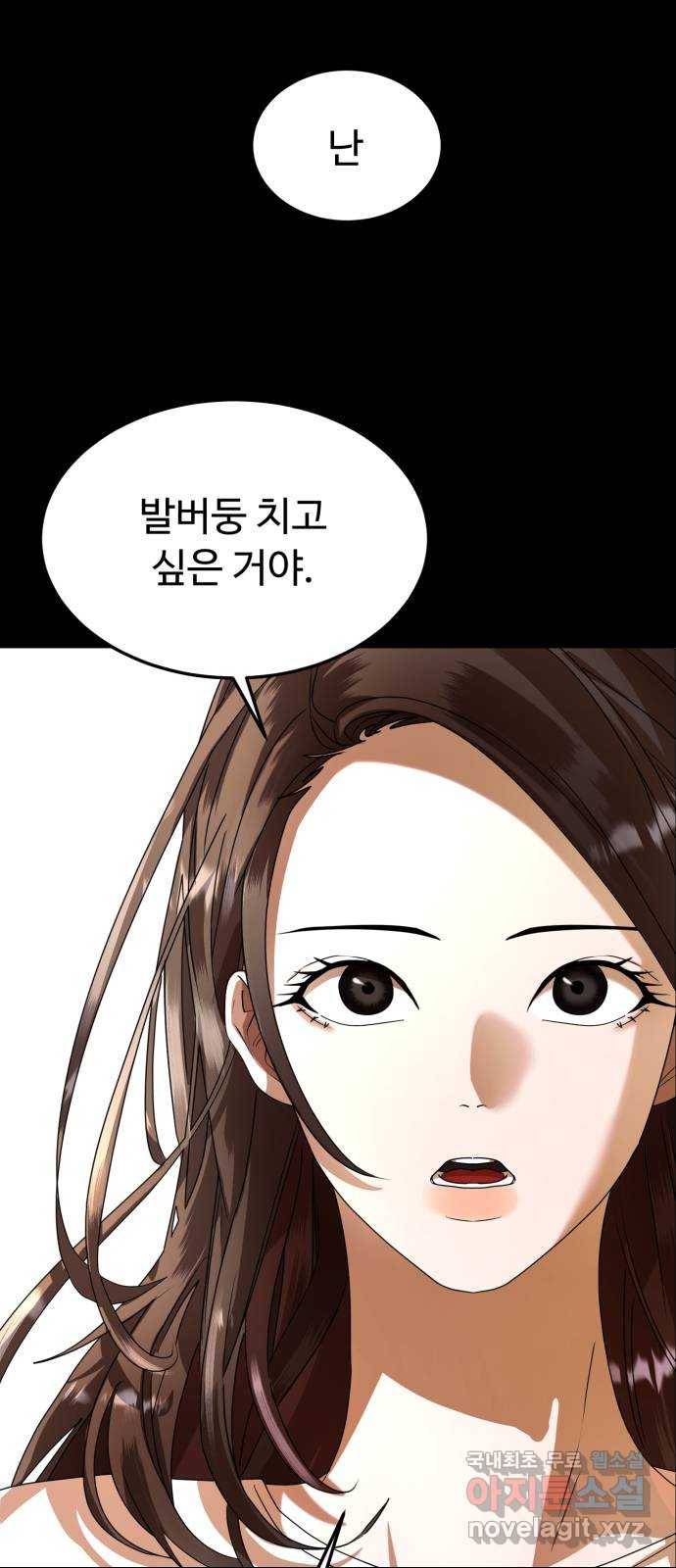 온에어 30화 13