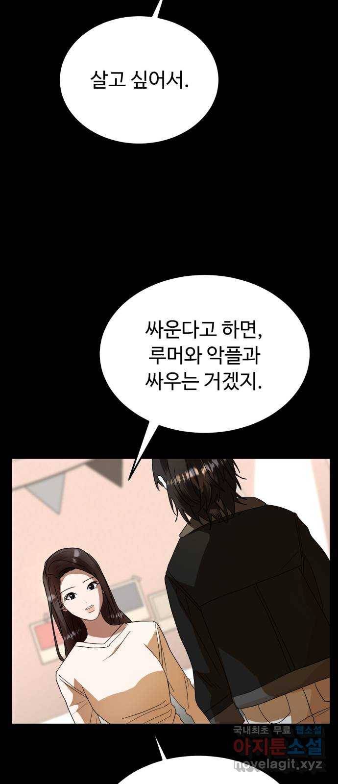 온에어 30화 14