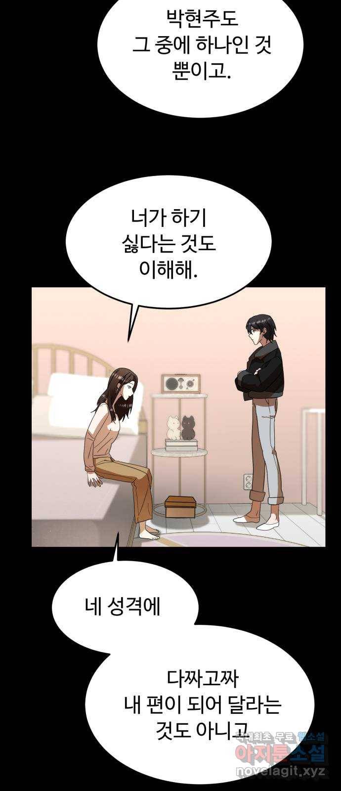 온에어 30화 15