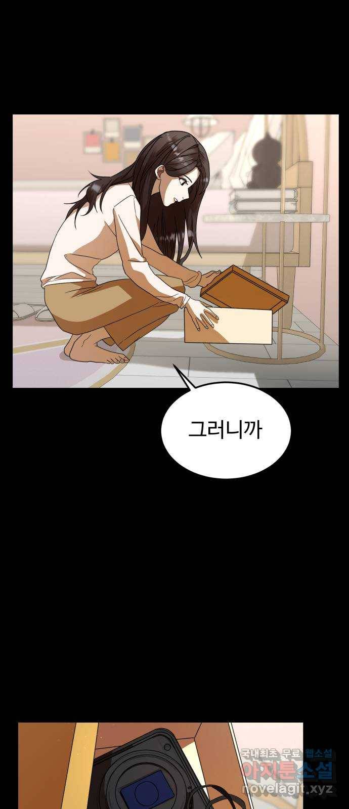 온에어 30화 16