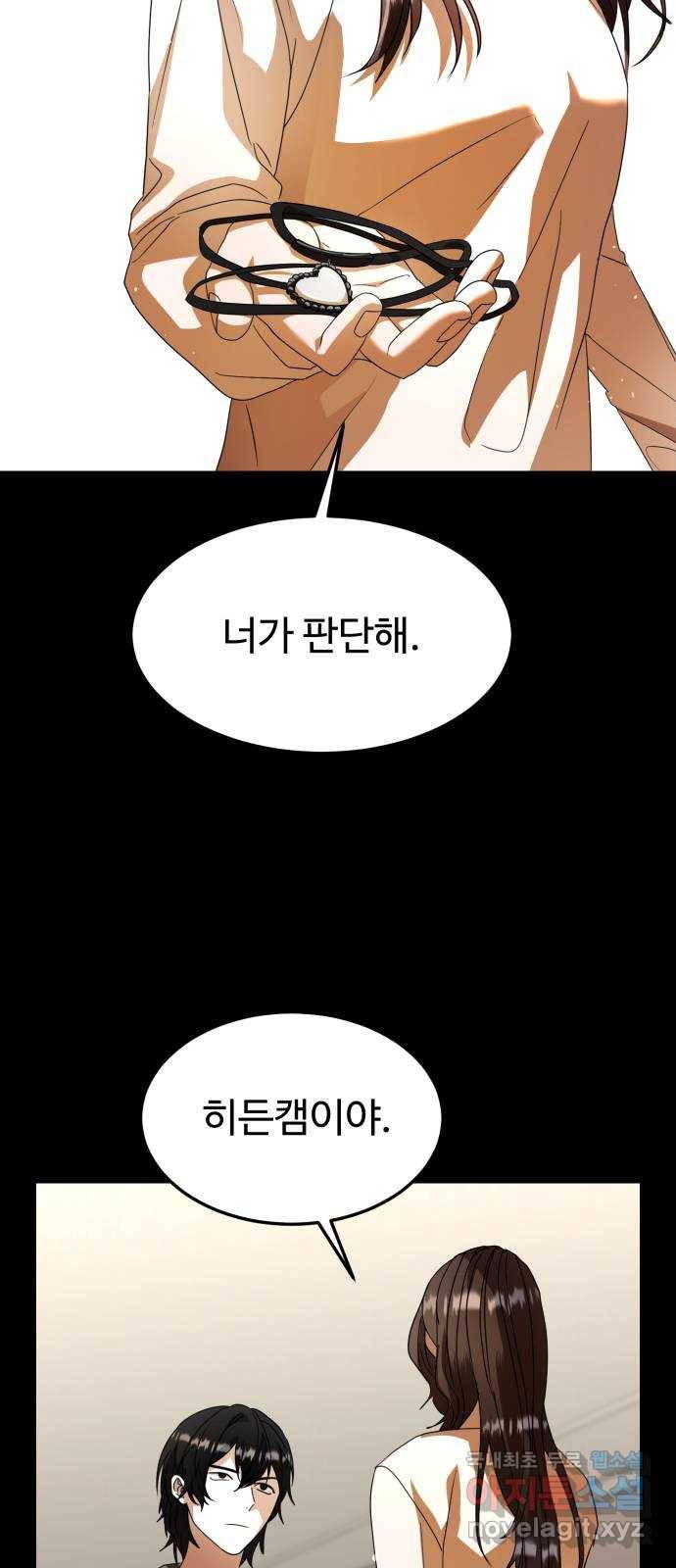 온에어 30화 18