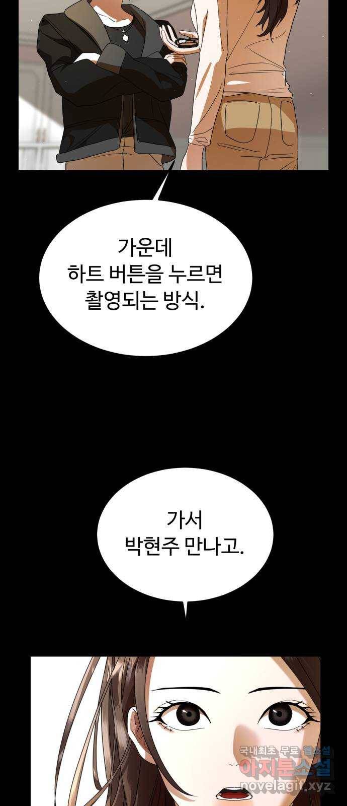 온에어 30화 19