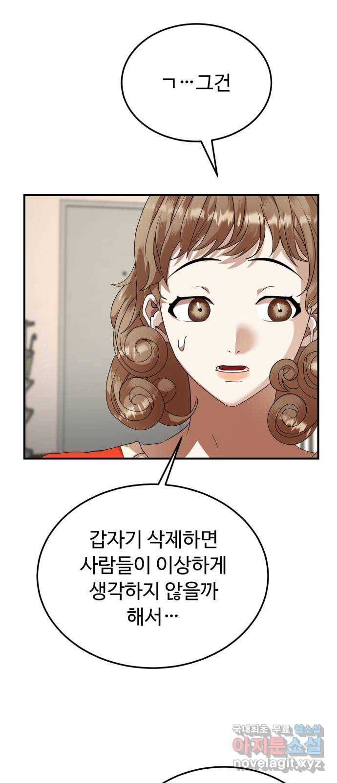 온에어 30화 23
