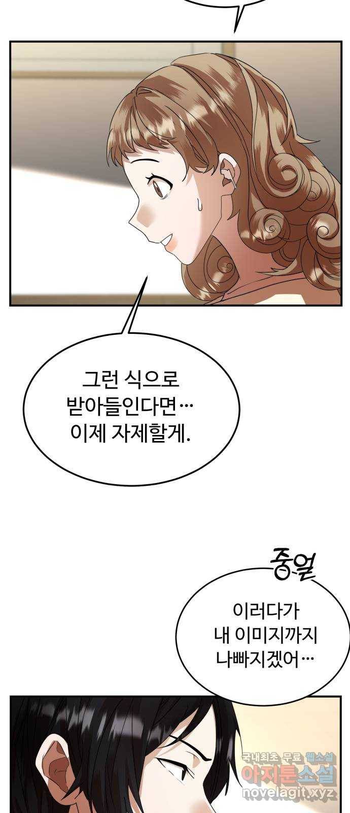 온에어 30화 26