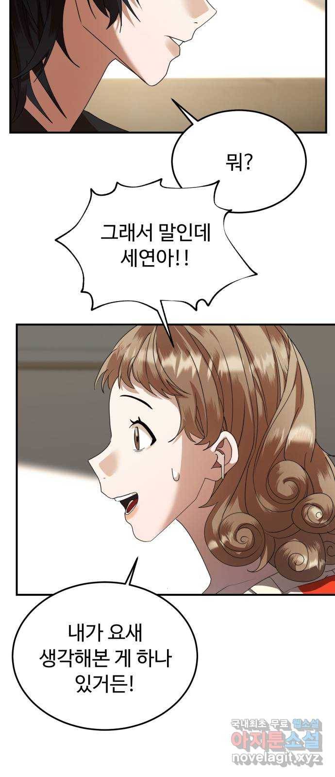 온에어 30화 27