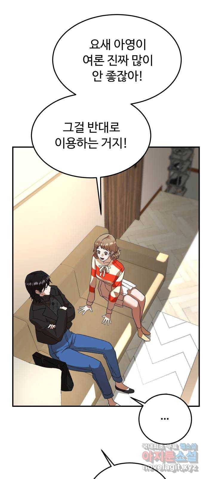온에어 30화 28