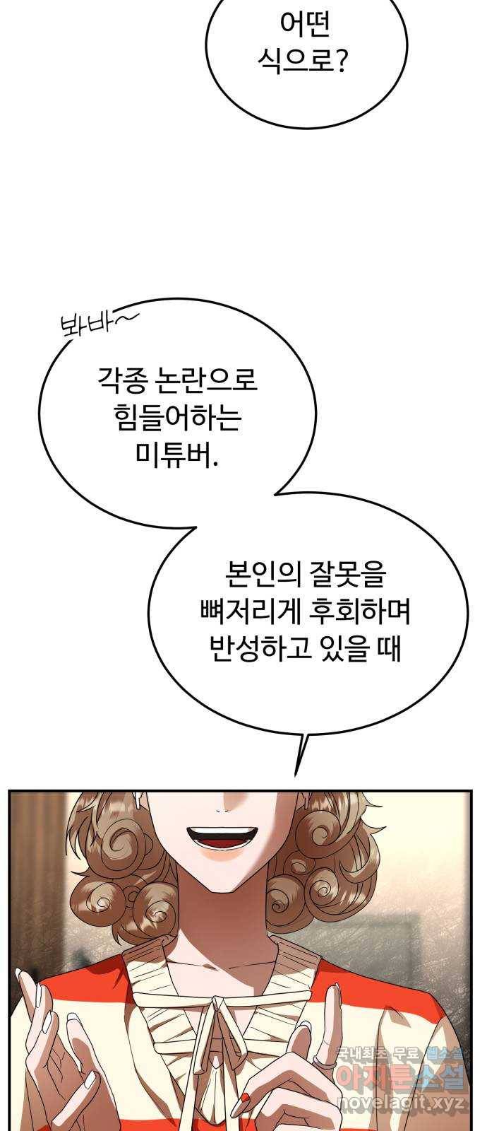 온에어 30화 29