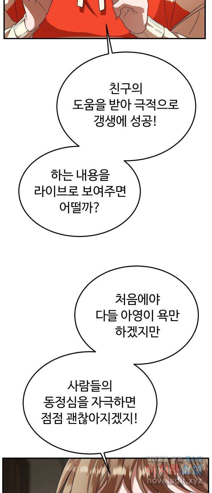 온에어 30화 30