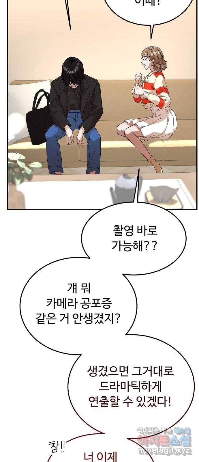 온에어 30화 32