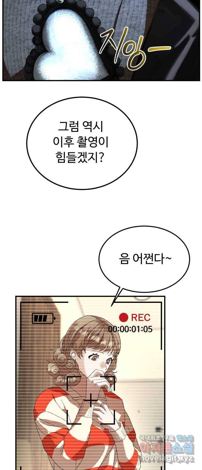 온에어 30화 37