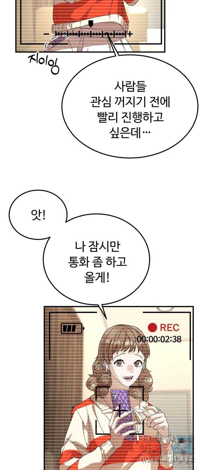 온에어 30화 38