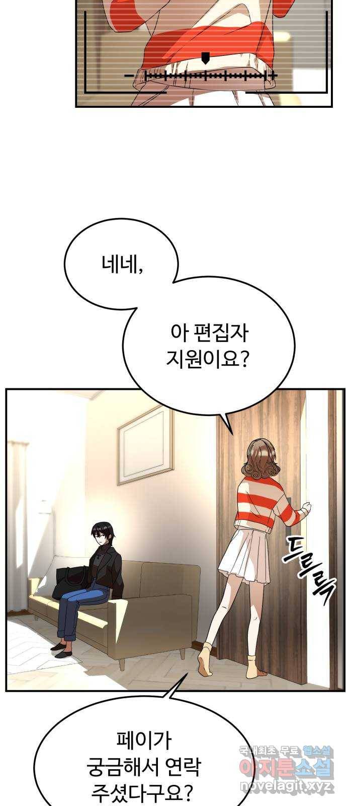 온에어 30화 39