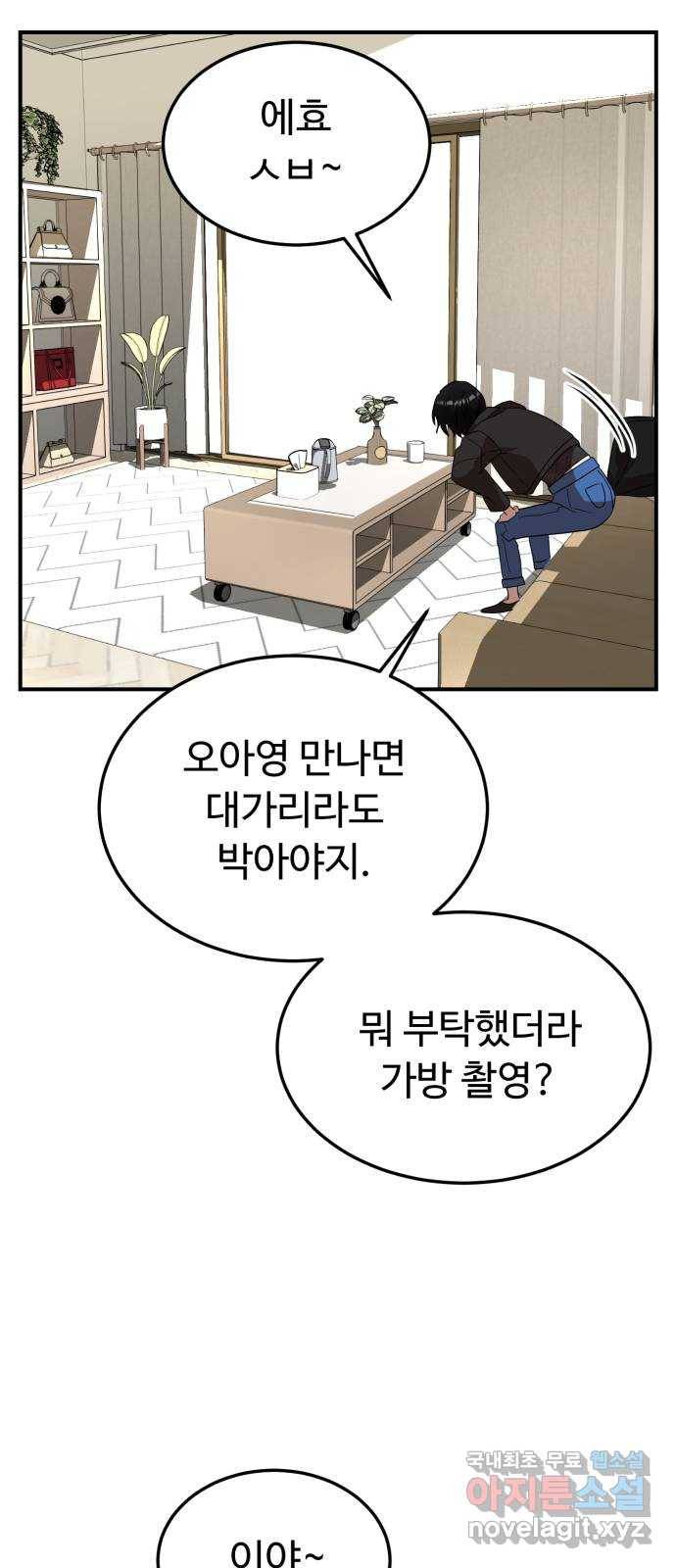 온에어 30화 41