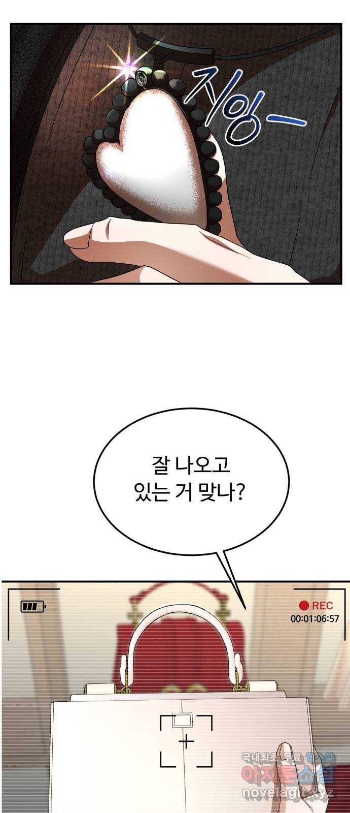 온에어 30화 43