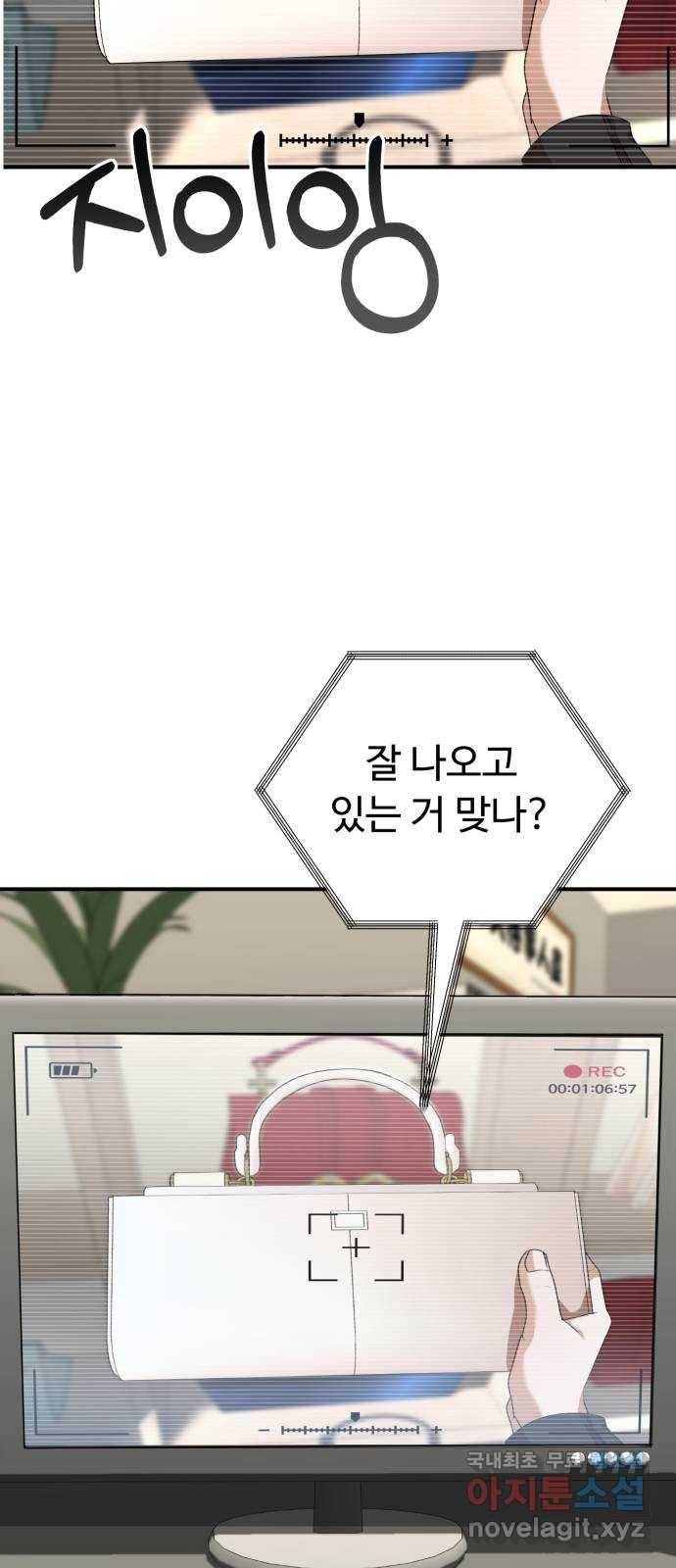 온에어 30화 44