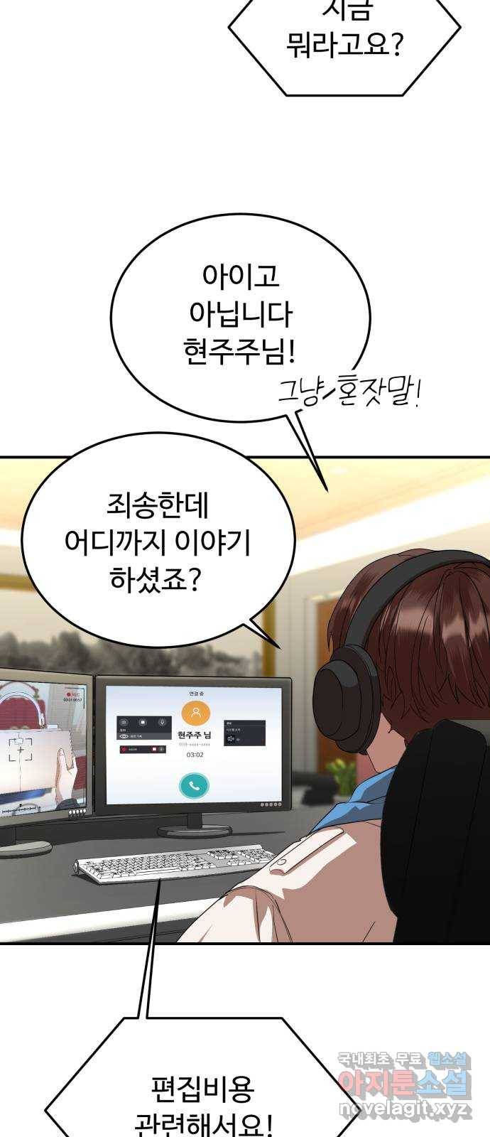 온에어 30화 46