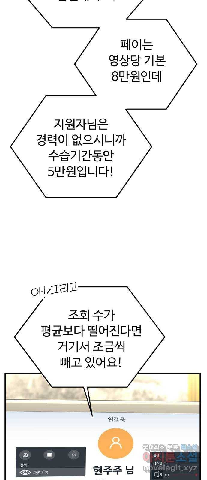온에어 30화 47