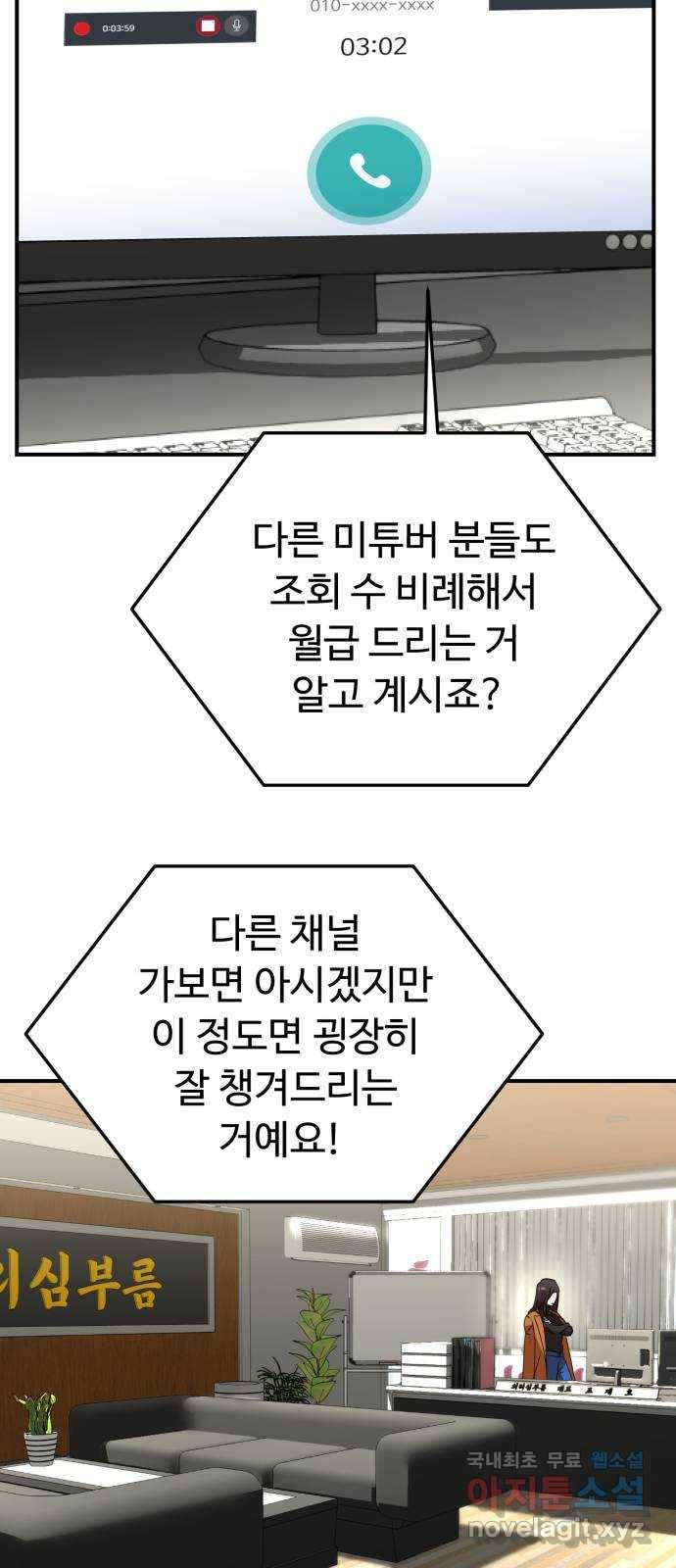 온에어 30화 48