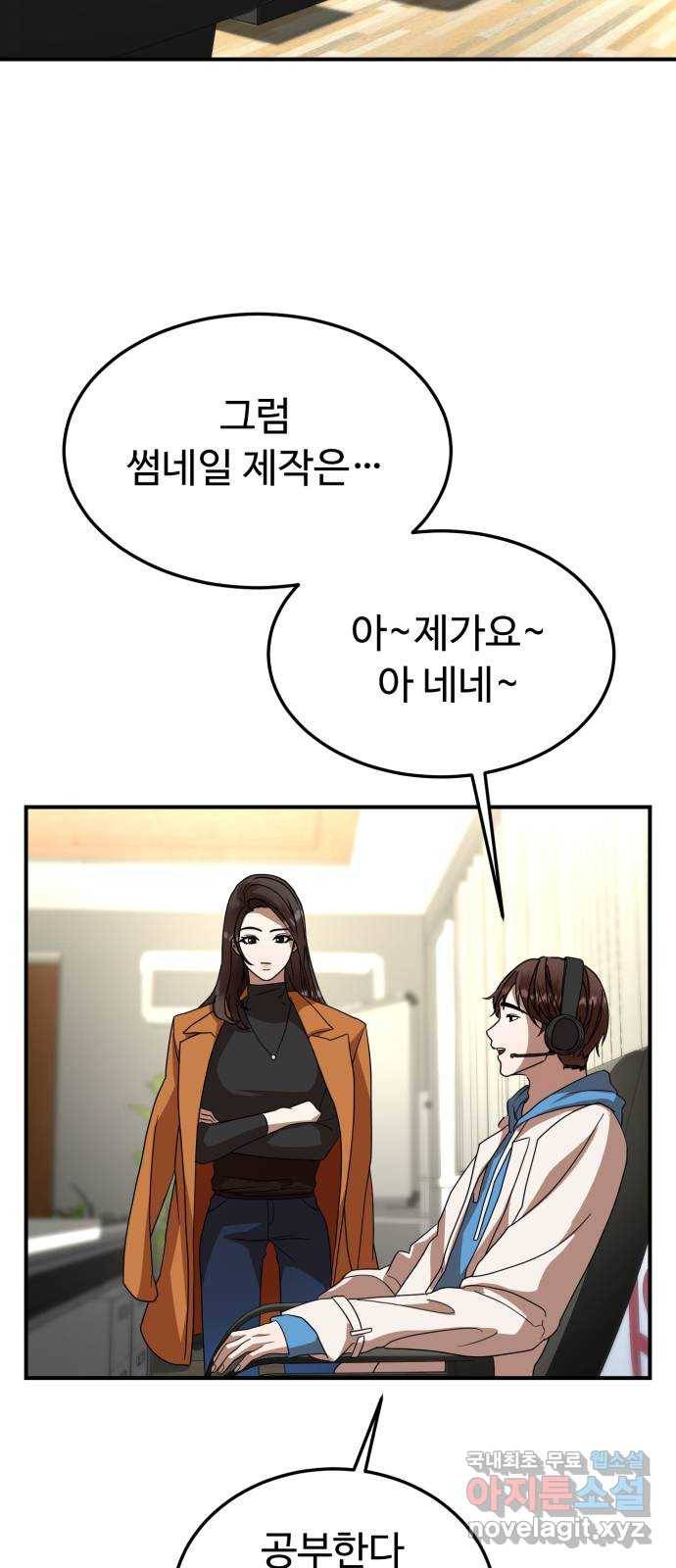 온에어 30화 49