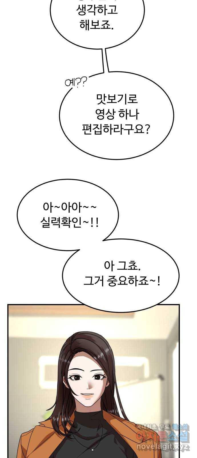 온에어 30화 50