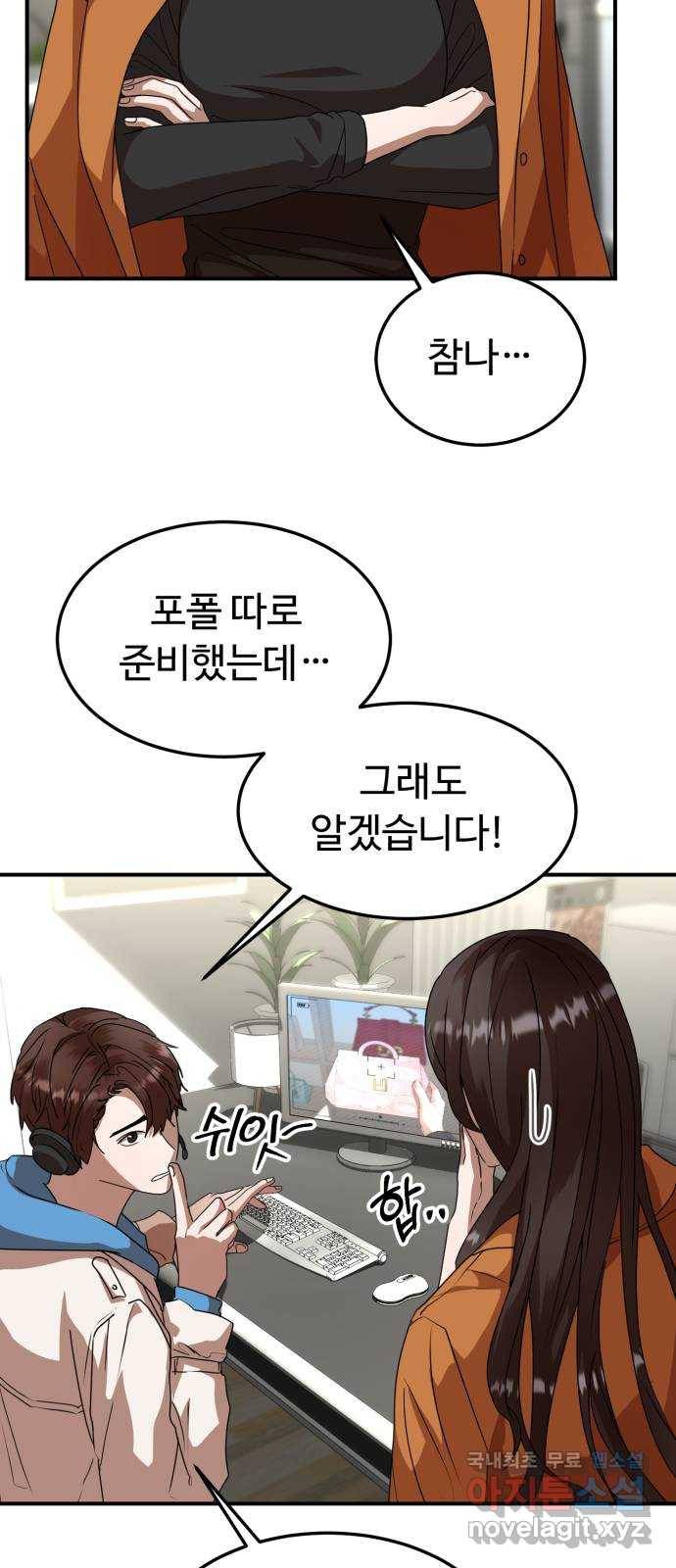 온에어 30화 51