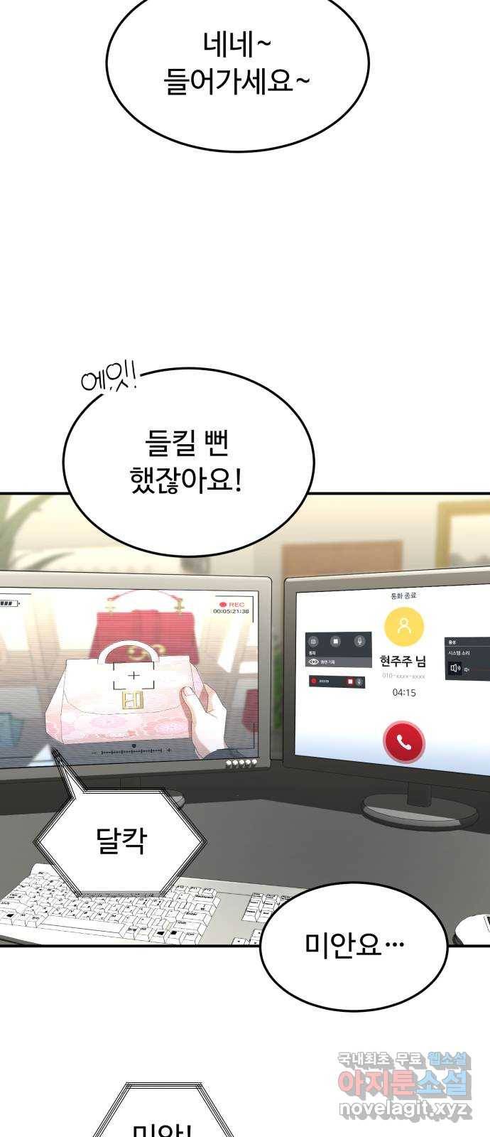 온에어 30화 52