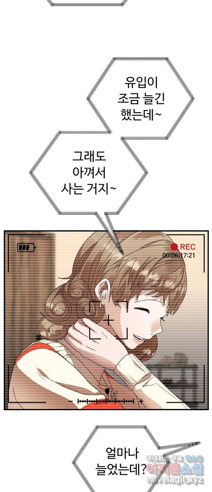 온에어 30화 54