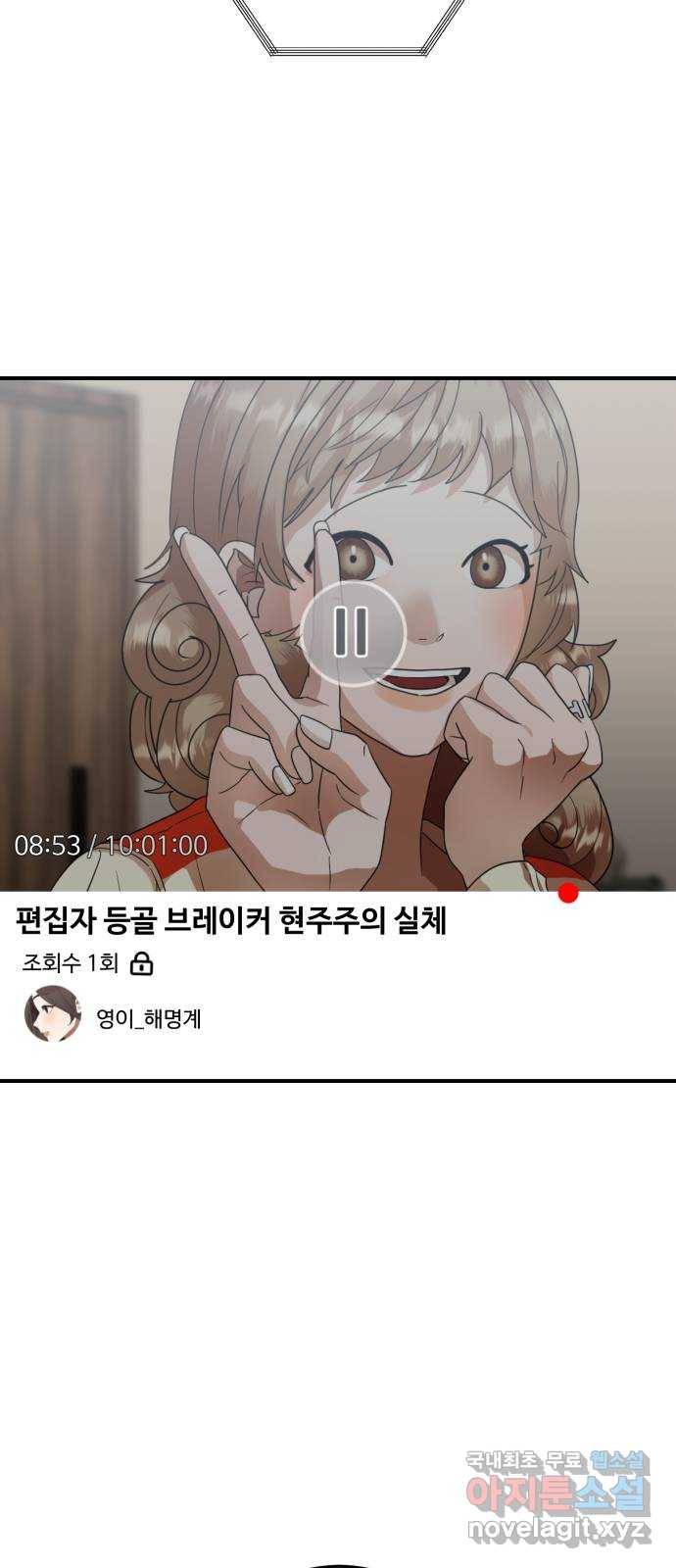 온에어 30화 56