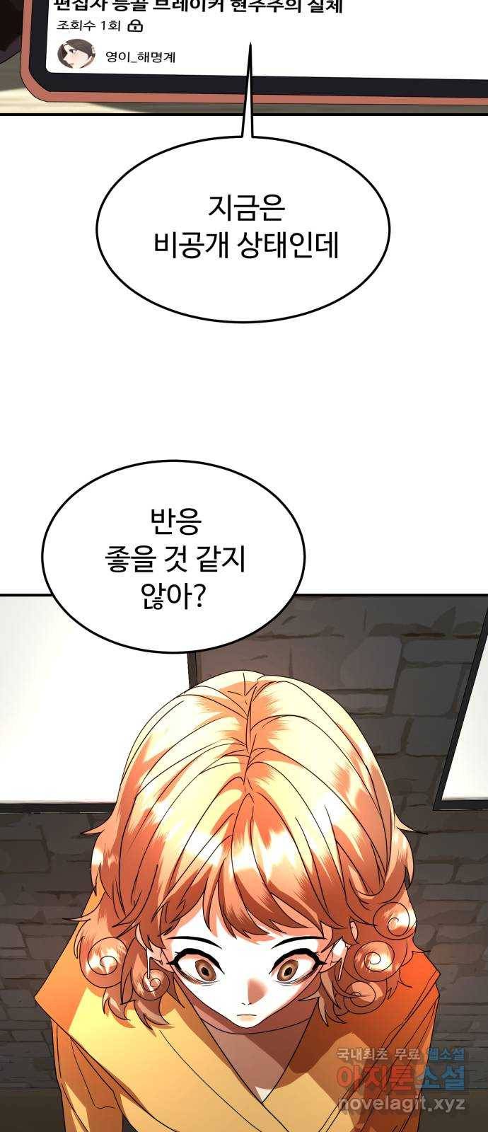온에어 30화 58