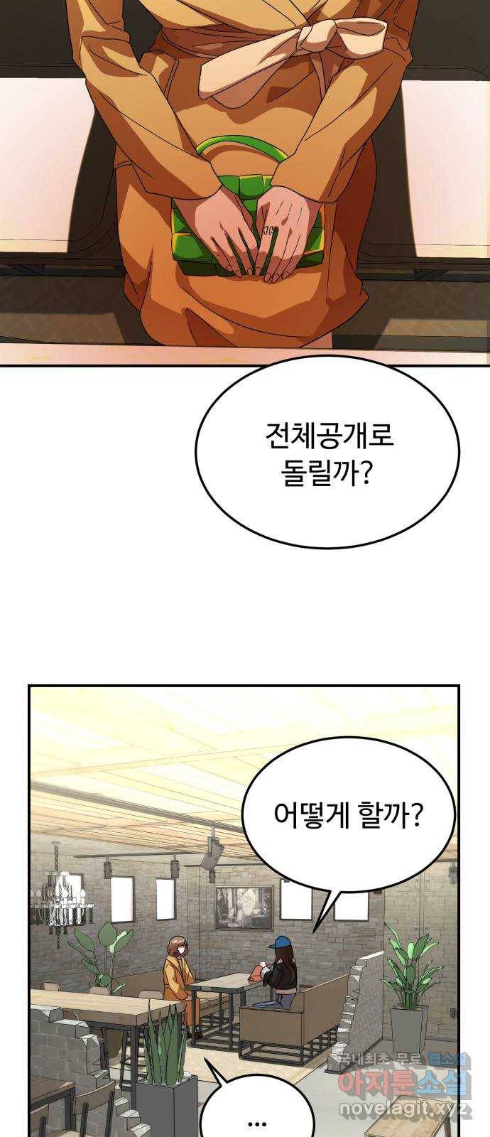 온에어 30화 59