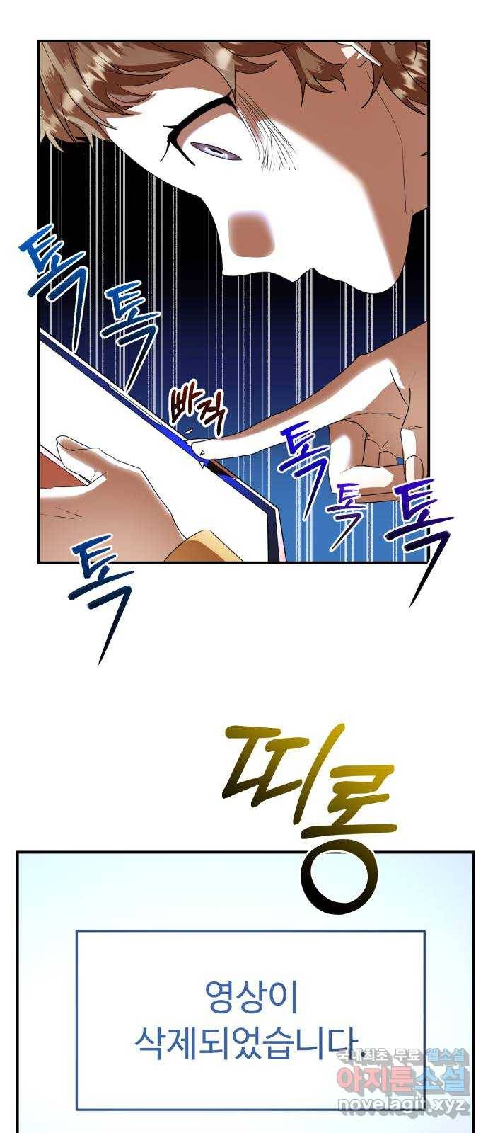 온에어 30화 61