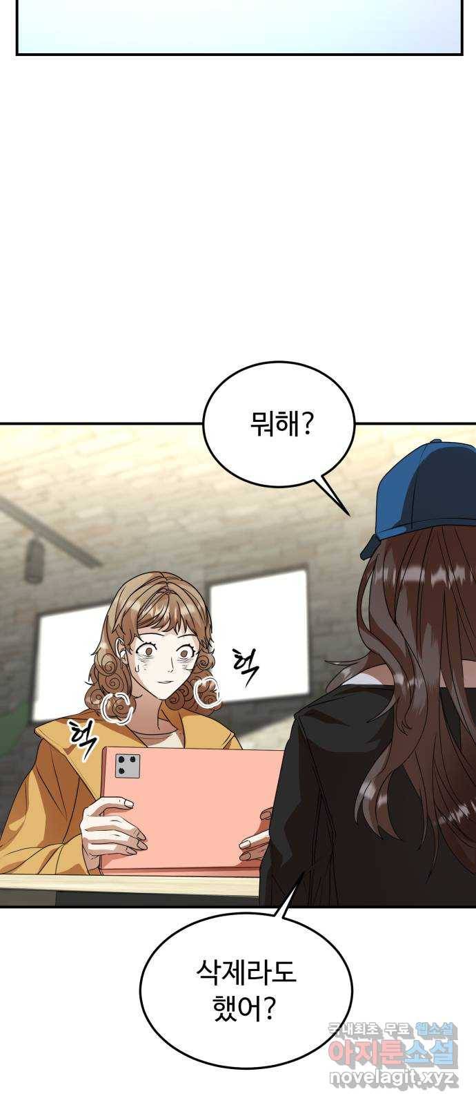 온에어 30화 62