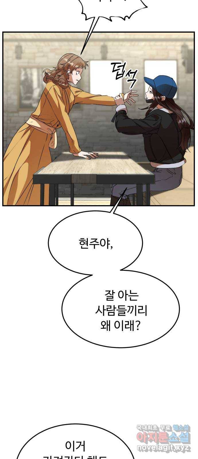 온에어 30화 65