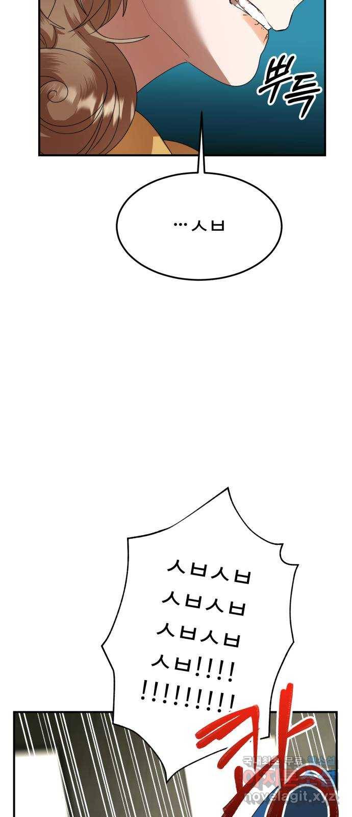 온에어 30화 67