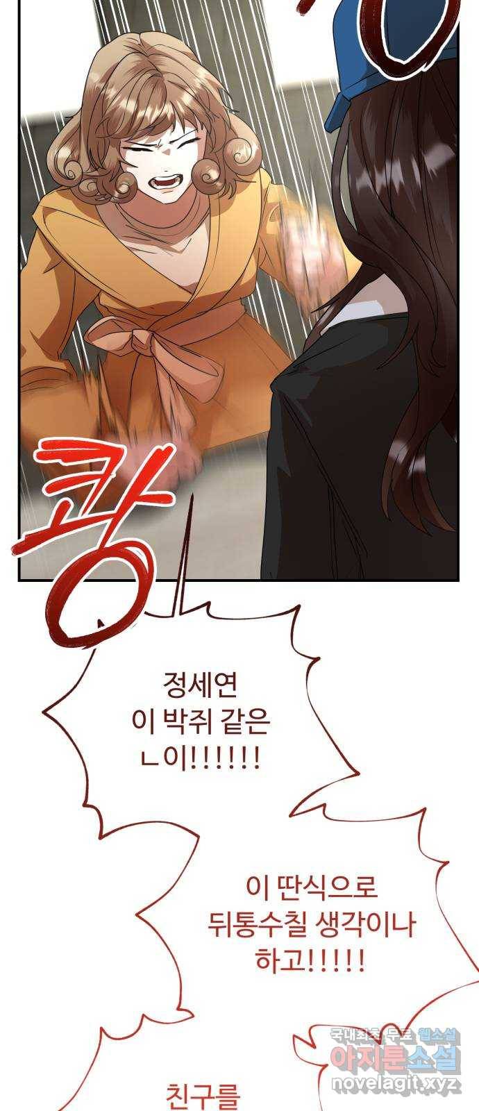 온에어 30화 68