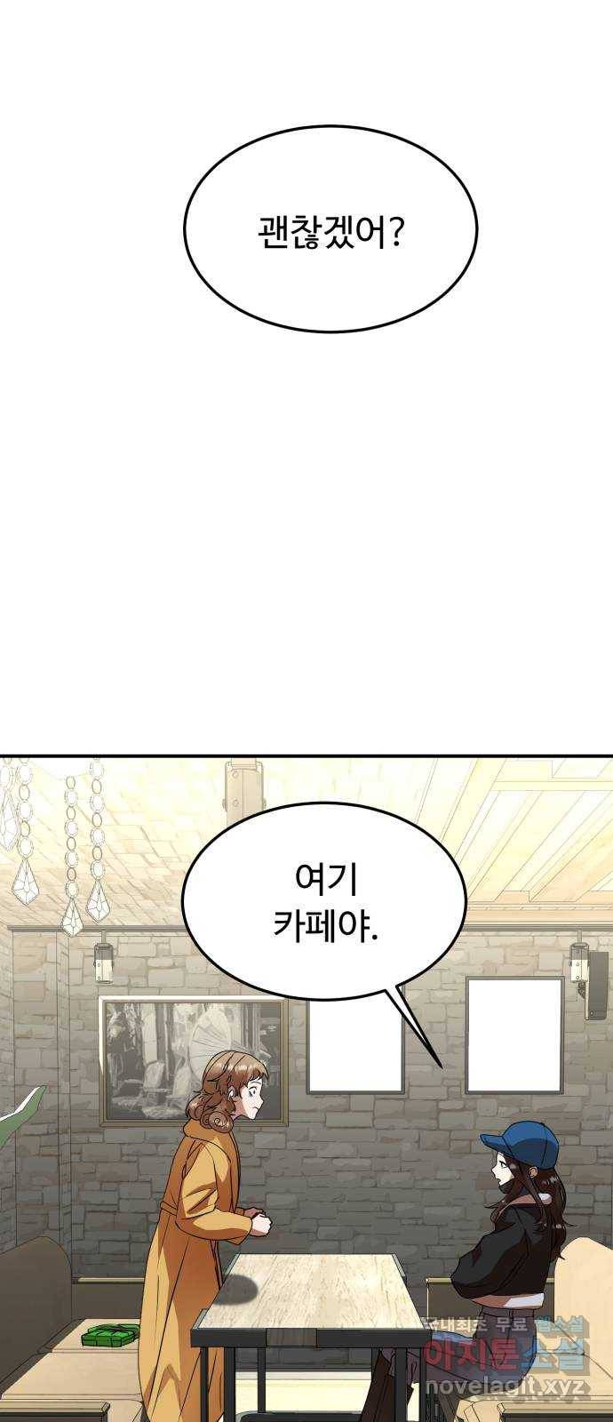 온에어 30화 70
