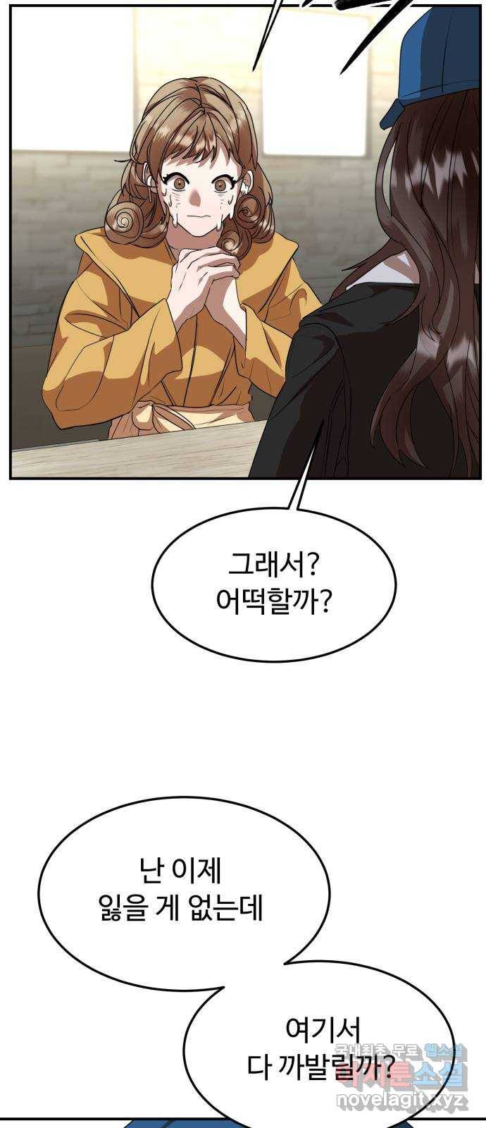 온에어 30화 73